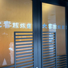 お昼は大喜根塚店さん！