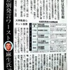 麻生氏発言　なんでこいつが政治家やれてんだよ！