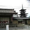 京都・奈良旅行記（5）ガラマニ薬師寺で予想外の文化財に出会うの巻