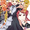 冒険家になろう！〜スキルボードでダンジョン攻略〜（コミック）双葉社栗山廉士