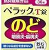 慢性扁桃炎と習慣性扁桃炎。扁桃炎の悪化予防のためにしていること