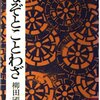 『なぞとことわざ』