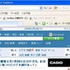 IE8をちょっと触ってみた in VirtualPC2007