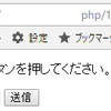 PHP演習 2