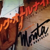 monta・御怒りの日