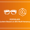 EKSのマルチテナント化を踏まえたZOZOGLASSのシステム設計