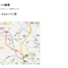 【Google Map API】