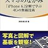 コラム「デバイス通信」を更新。「実装技術ロードマップ」の第3回（注目すべき分野）