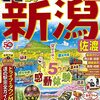 「新潟の宝石：コシヒカリの魅力」