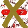 その日に生まれた人の特徴に関する考察