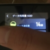 Zeus Wifi 1週間レビュー