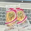 ★うなぎパイ