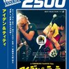 みうらじゅん原作の田口トモロヲ監督作品「アイデン&amp;amp;amp;amp;ティティ」