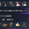 ダブルバトルで使える出張セット