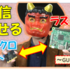 【画像で解説】RaspberryPiをWindowsからGUIで遠隔操作する方法