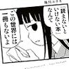 なんとか読めた「三体」