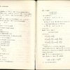 数Ⅲ方式ガロアの理論（その７４）