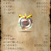 ドラクエ7 カテゴリーの記事一覧 Gorod S Diary