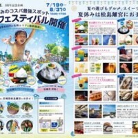 仙台のお出かけ情報