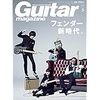 tY:近況85（Radiko, CHABOのマジカルMUSICツアー, Guitar Magazine とか）