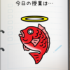 【謎解き×学級日誌クラスで人気のおもしろなぞなぞ】最新情報で攻略して遊びまくろう！【iOS・Android・リリース・攻略・リセマラ】新作の無料スマホゲームアプリが配信開始！