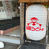 埼玉県のソウルフード　山田うどんの工場直売に行った