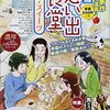 「別冊思い出食堂／甘味・スイーツ」