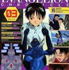 今週刊 エヴァンゲリオン・クロニクル 宮城版 No.03(2015年3月31日号)という書籍にいい感じにとんでもないことが起こっている？