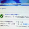 Windows7:パソコンセットアップしました（更新プログラム沢山で疲れた）