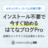ブログ投稿1800日目の俺が真のブログ論を語るぞ