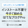 これからはネットとリアルの自分を近づける時代じゃないか？