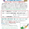 【11月19日、オルタナティブな働き方を考える講演会やります】