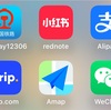 【2025ハルビン旅行】①準備編　中国旅行必須アプリとホテル・鉄道予約【アリペイ】