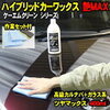 1位：[スーパーSALE] カーワックス ガラスコーティング + カルナバワックス 艶MAX 400ml 送料無料 ハイブリッドワックス 洗車 水垢 艶出し 液体ワックス 車 WAX ガラスコーティング剤