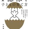 🌁２〉─４─お金持ち体質と貧乏体質の習慣の違い。～No.5　①　