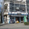 木村魚店