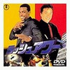 『ラッシュアワー』映画感想