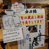 【兵庫・城崎温泉】タップ地ビールも、しぼりたて生酒もいただける『坂本屋商店』