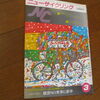 高橋松吉が語るチームプレイの神髄（1989年3月号）H1