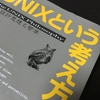 Go言語によるCLIツール開発とUNIX哲学について