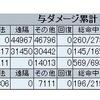 AATT〜とてむず〜2回目