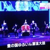 テレビでやってた