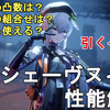 【ドルフロ2】強い？引くべき？ドゥシェーヴヌイ性能解説！バフデバフが優秀な氷属性サポーター。GIRLS' FRONTLINE 2 EXILIUM DUSEVNYJ（杜莎妮）【少女前線2/ドールズフロントライン2】