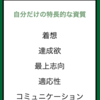 自分の弱いところは知っているけど、自分の才能や強みがわからない時