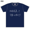 SKE片岡成美の生誕Tシャツのデザインがどストレートすぎてすばらしい