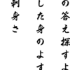 (170) 淋しさの答え