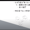 【要約】「空腹」こそ最強のクスリ【青木厚】