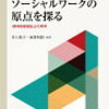 実習終了後、実習自己評価票の書き方例。精神保健福祉士実習ver