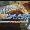 3DS「THE 密室からの脱出～セレブな豪邸編～」レビュー！シリーズ最大のピンチ！？おじさんと共に脱出！