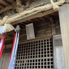 九州の神社巡り（４）〜四阿屋（あずまや）神社〜